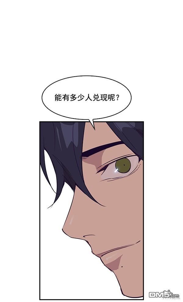 实力至上校园第12话