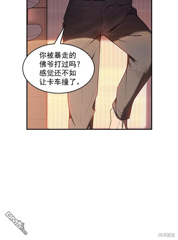 实力至上校园第12话