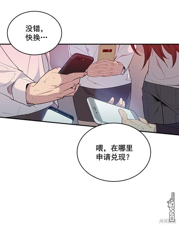 实力至上校园第12话