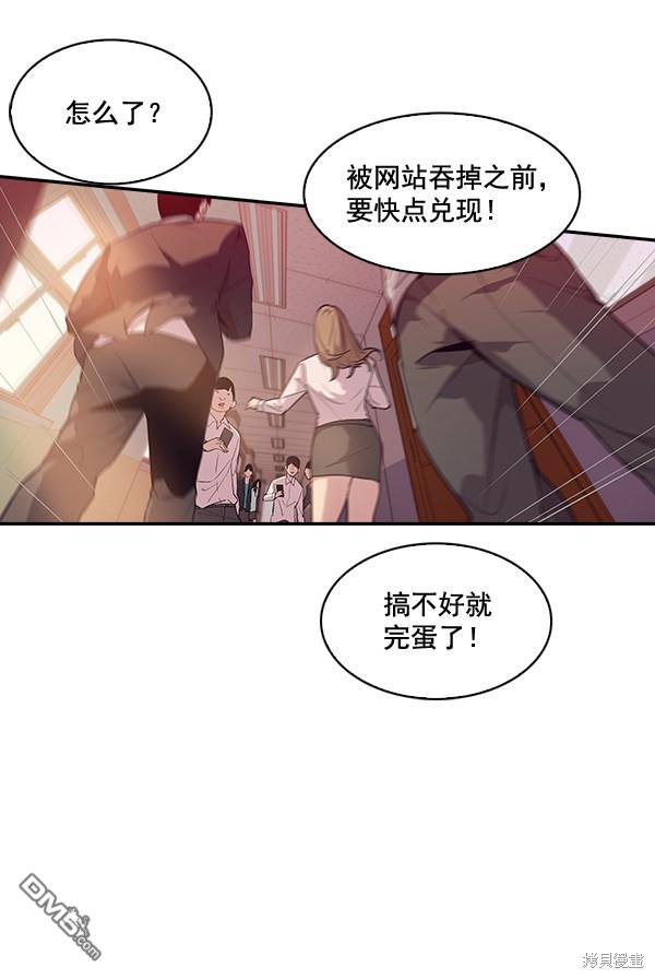 实力至上校园第12话