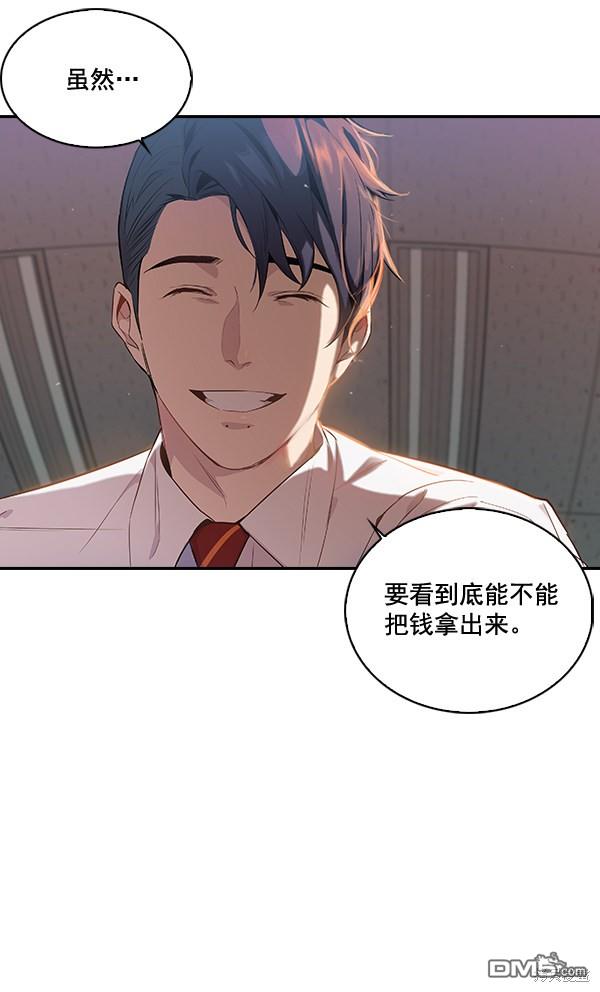 实力至上校园第12话