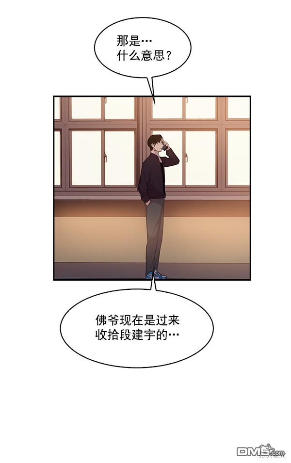 实力至上校园第12话