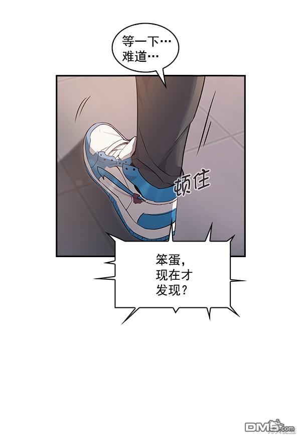 实力至上校园第12话