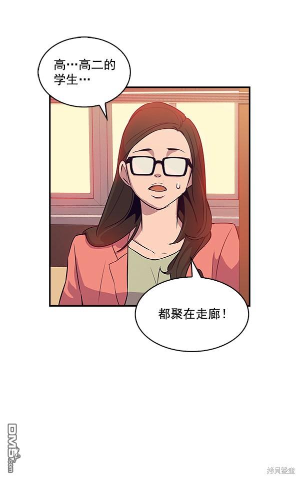 实力至上校园第13话