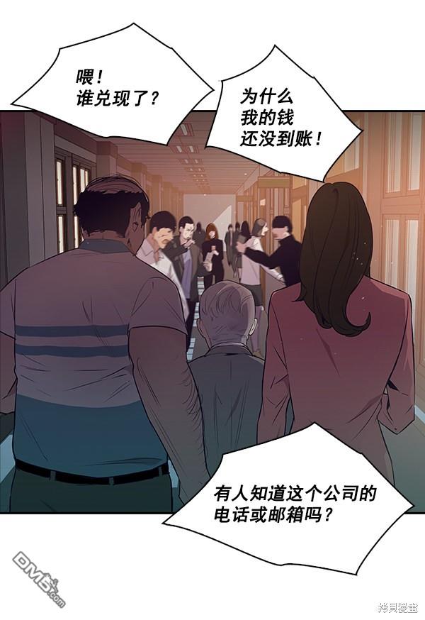 实力至上校园第13话