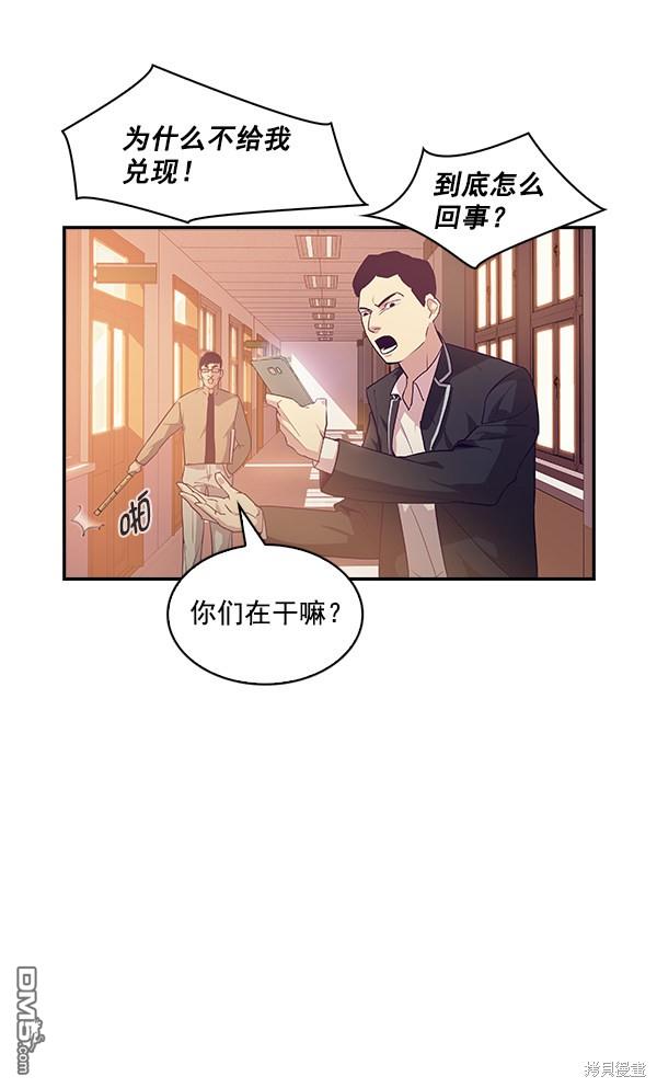 实力至上校园第13话