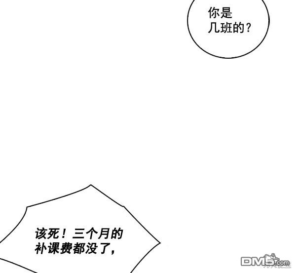 实力至上校园第13话