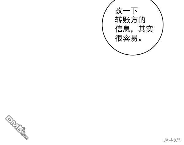 实力至上校园第13话