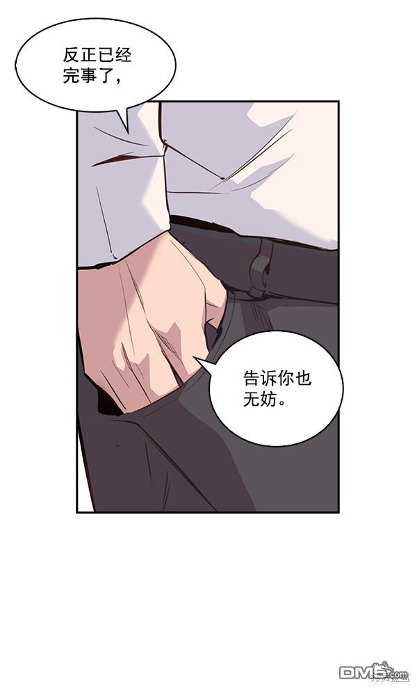 实力至上校园第13话