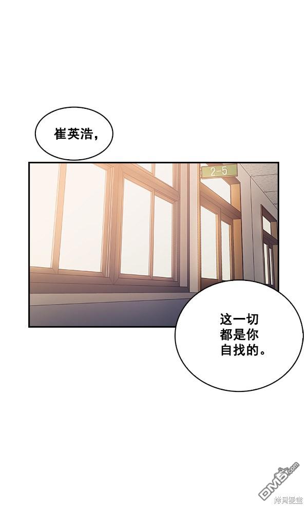 实力至上校园第13话