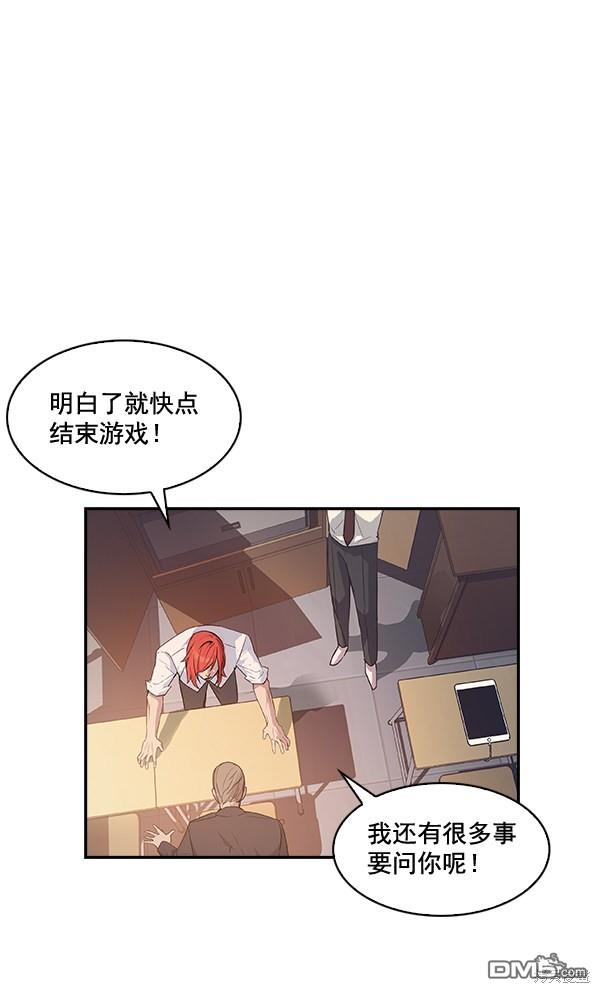 实力至上校园第13话