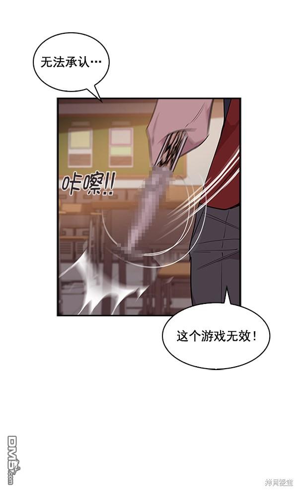 实力至上校园第13话