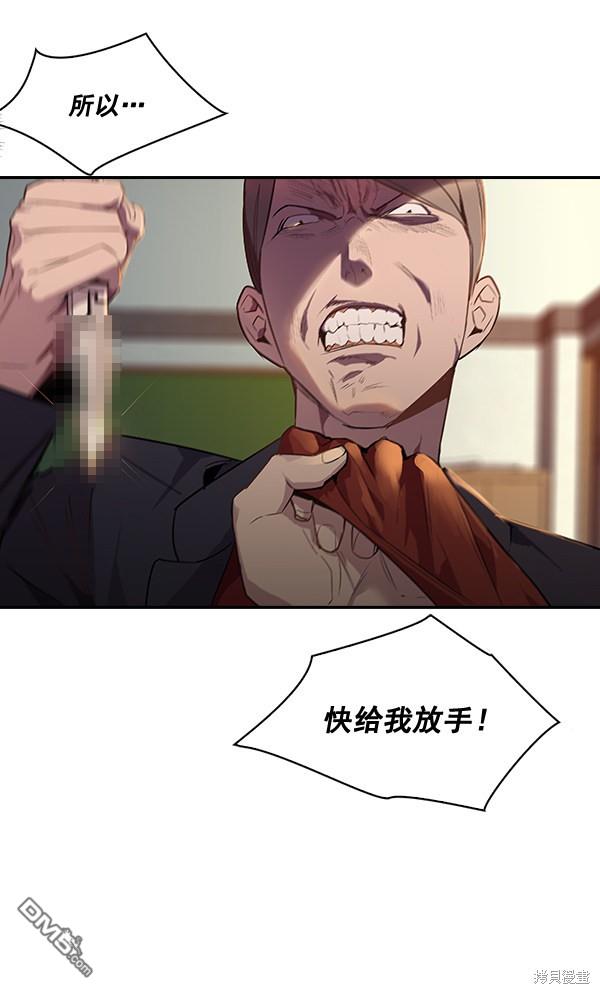 实力至上校园第13话