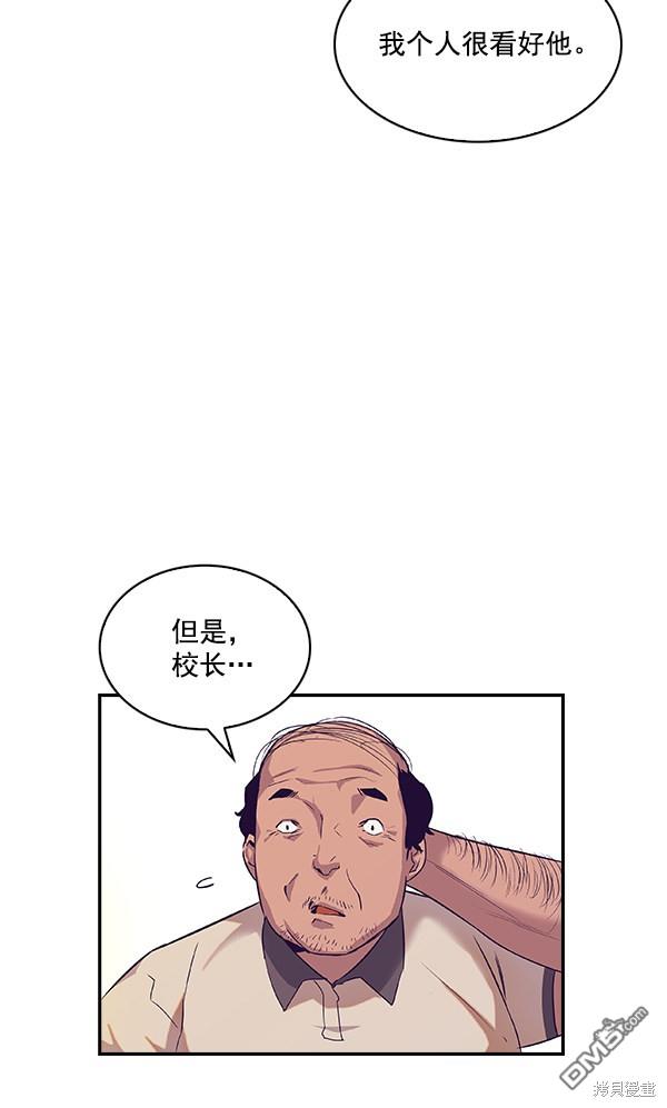 实力至上校园第13话
