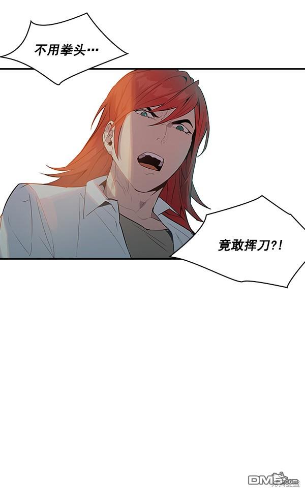 实力至上校园第14话