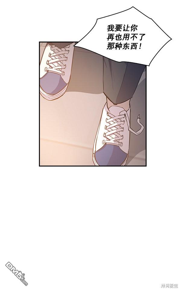 实力至上校园第14话