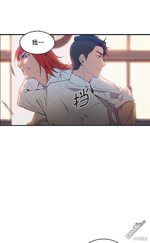 实力至上校园第14话