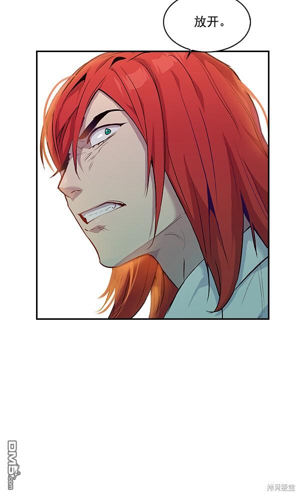 实力至上校园第14话