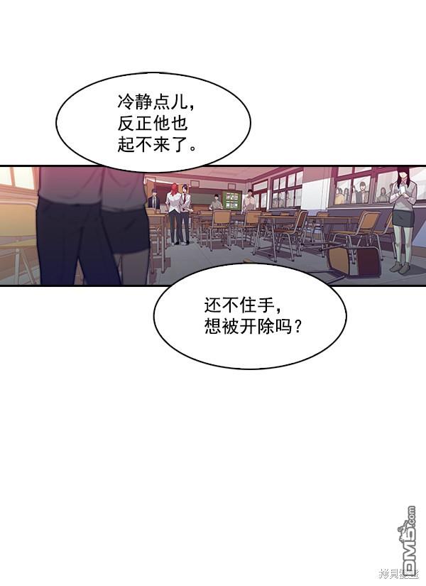 实力至上校园第14话