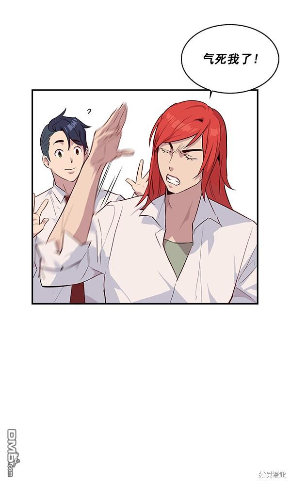 实力至上校园第14话