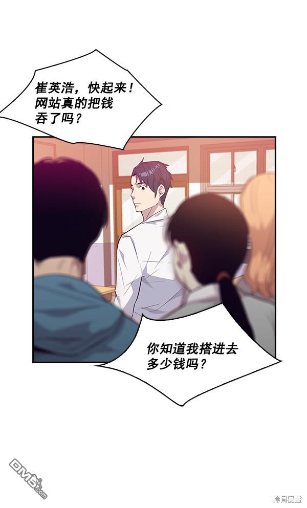 实力至上校园第14话