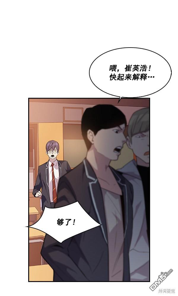 实力至上校园第14话