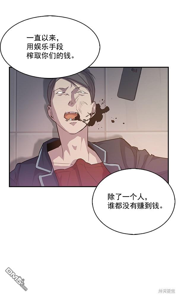 实力至上校园第14话