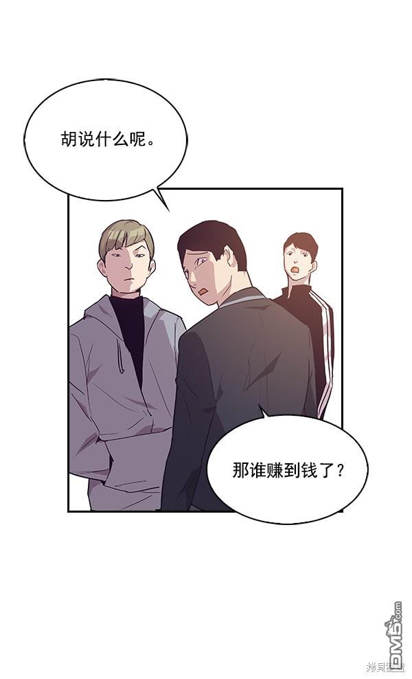 实力至上校园第14话