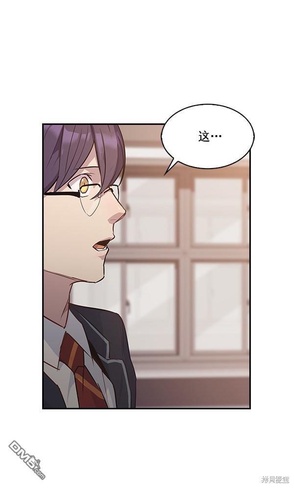 实力至上校园第14话