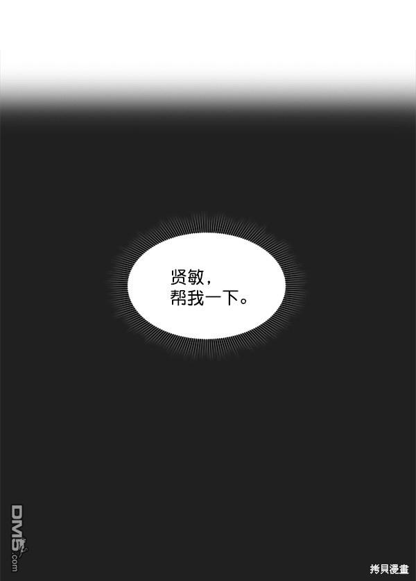 实力至上校园第14话