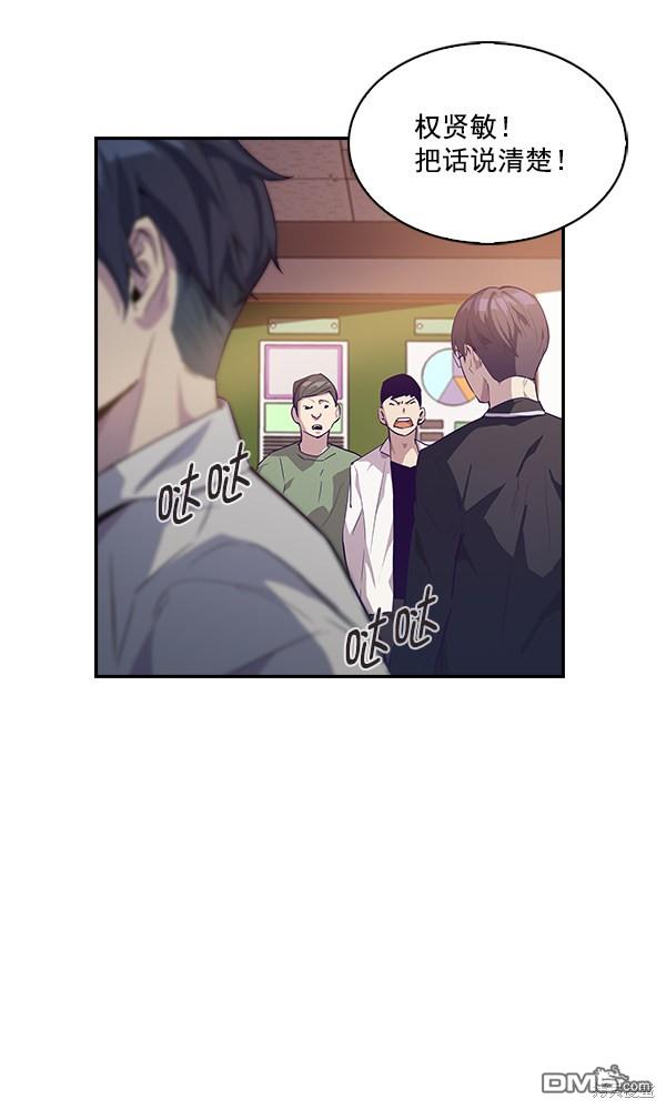 实力至上校园第14话