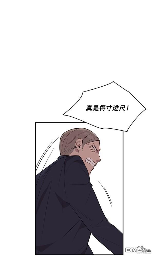 实力至上校园第14话