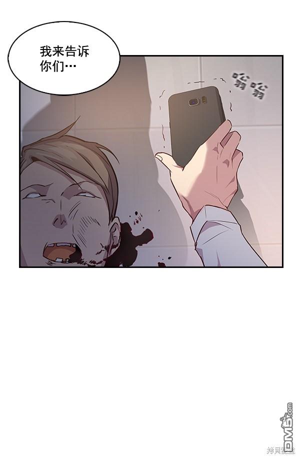 实力至上校园第14话