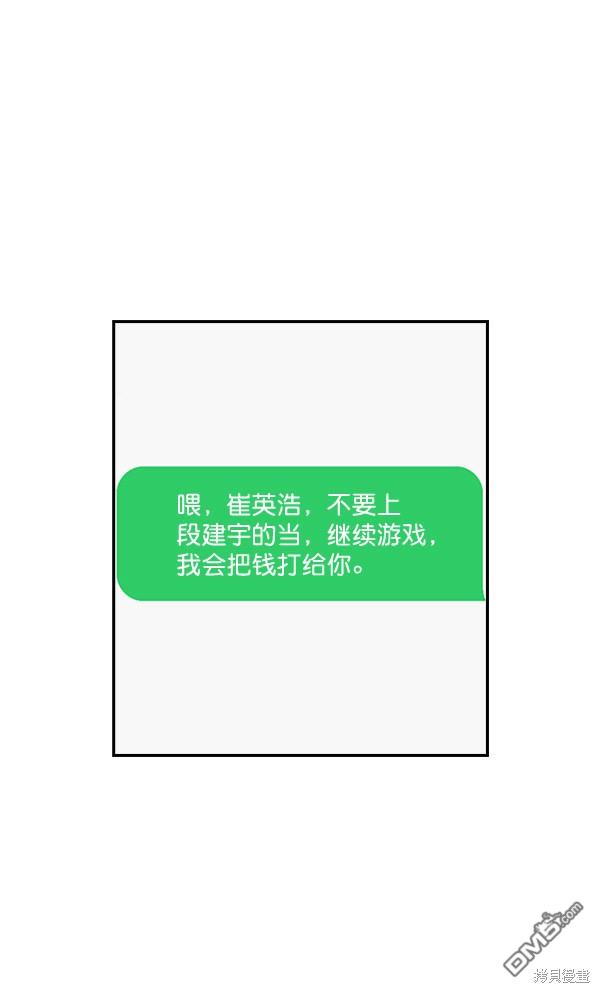 实力至上校园第14话