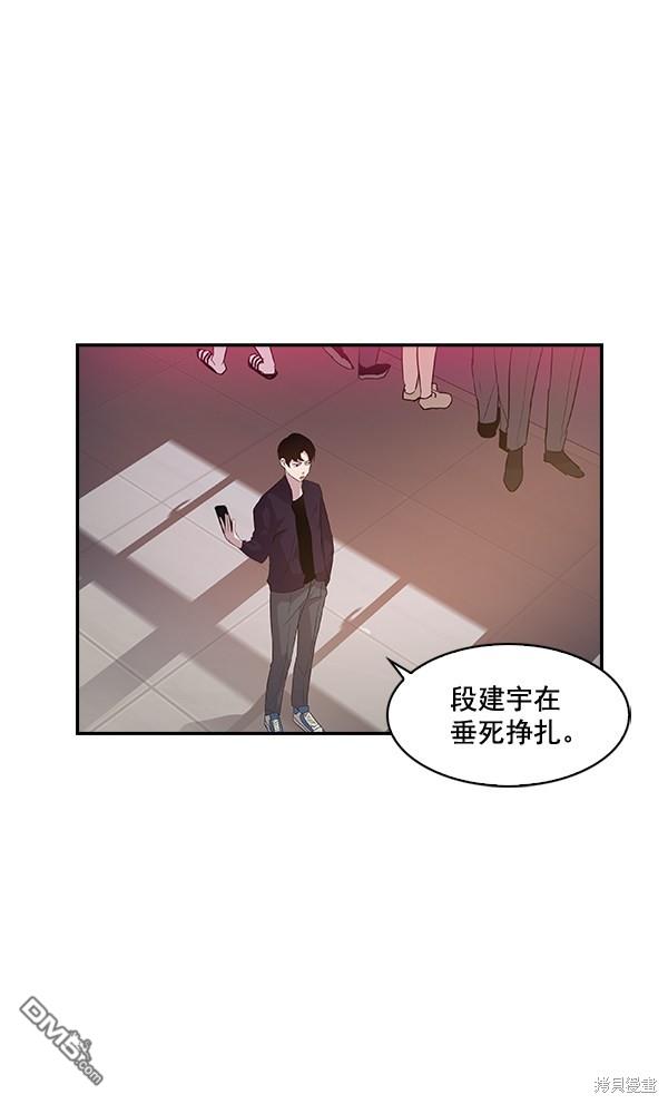 实力至上校园第14话