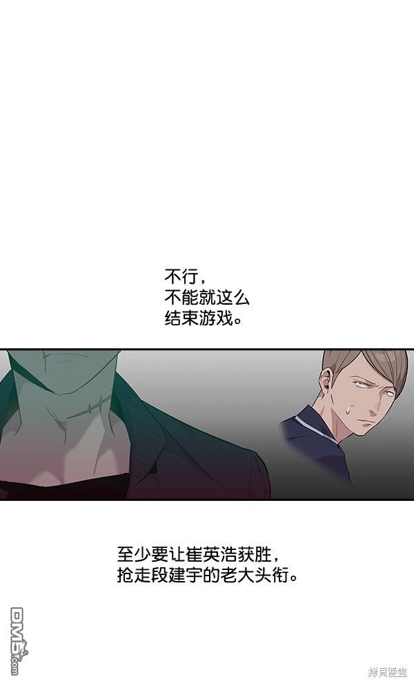 实力至上校园第14话