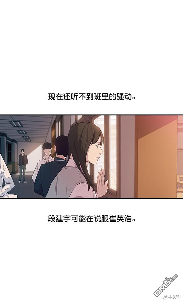 实力至上校园第14话