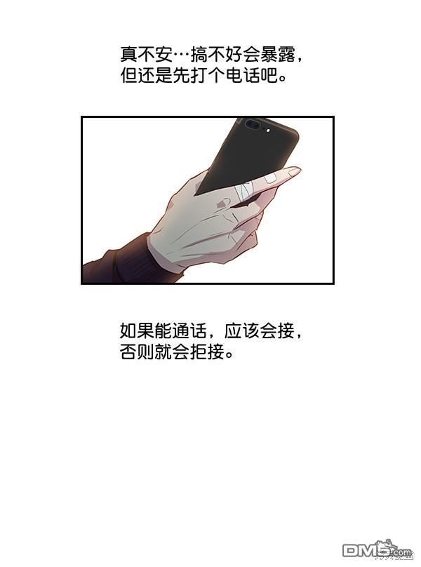 实力至上校园第14话