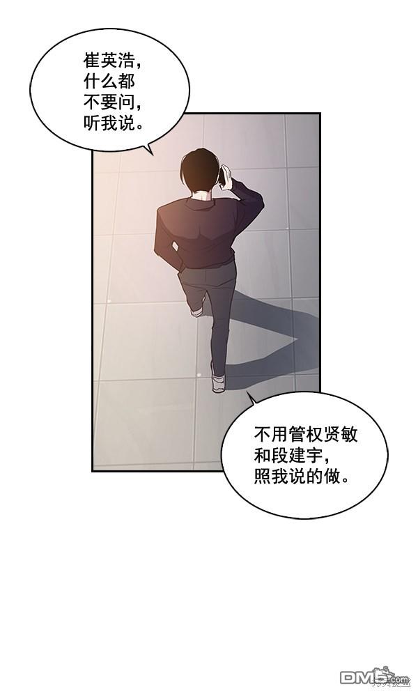 实力至上校园第14话