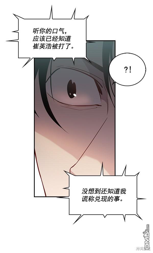 实力至上校园第14话