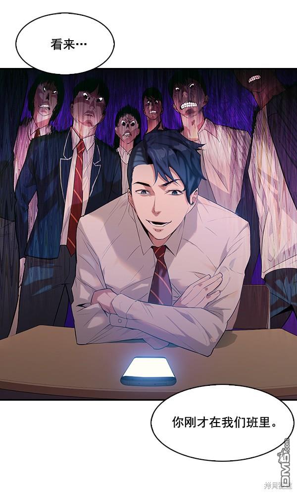 实力至上校园第14话