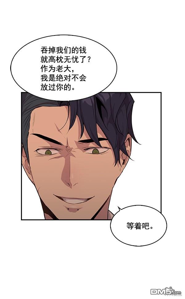 实力至上校园第14话