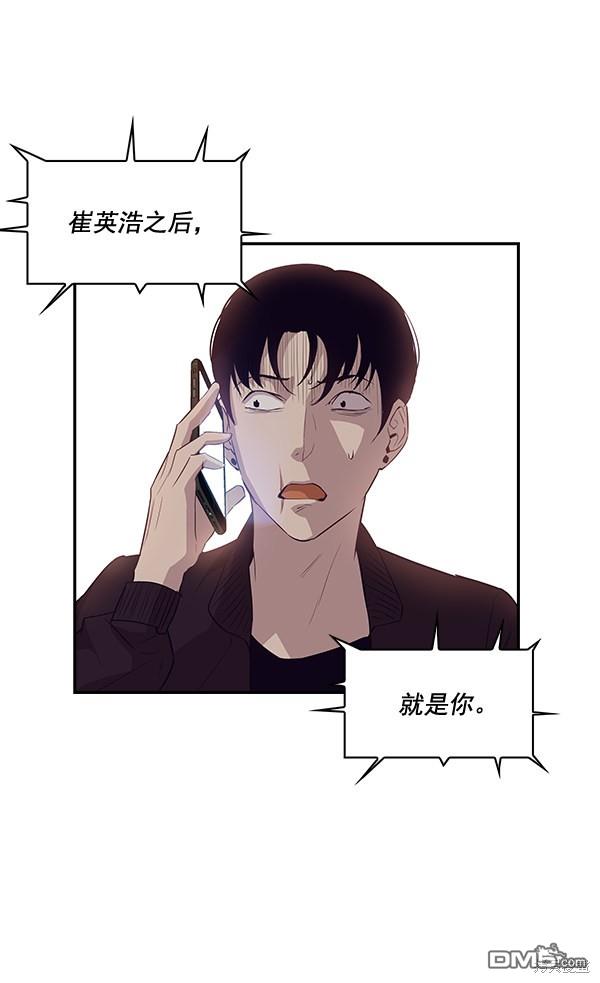 实力至上校园第14话