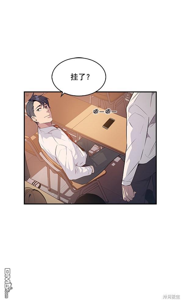 实力至上校园第14话