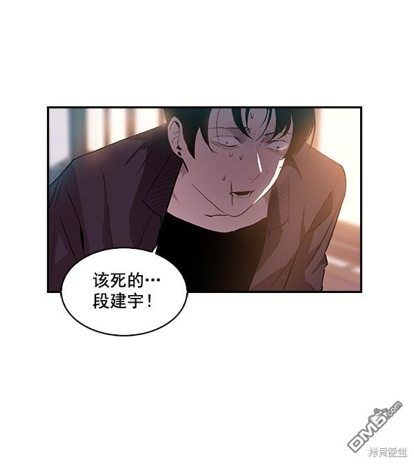 实力至上校园第14话