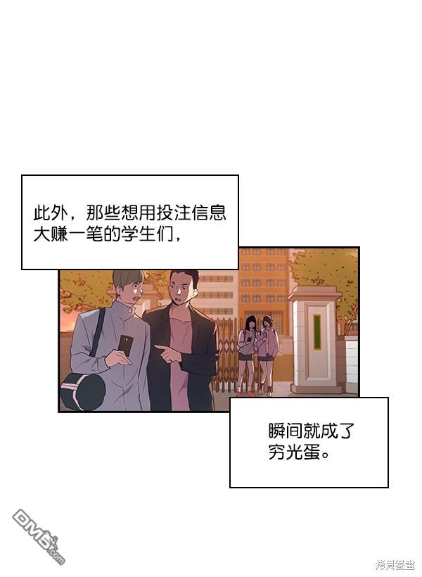 实力至上校园第14话