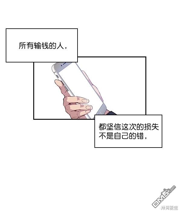 实力至上校园第14话