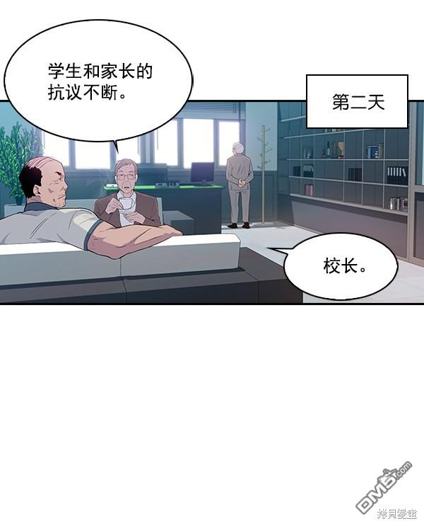 实力至上校园第14话