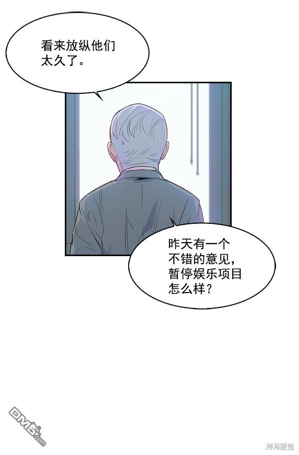 实力至上校园第14话