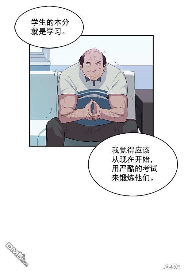 实力至上校园第14话